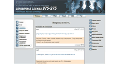 Desktop Screenshot of 975-975.ru