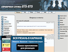 Tablet Screenshot of 975-975.ru